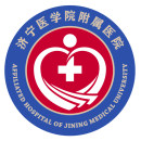济宁医学院附属开云平台官网入口
