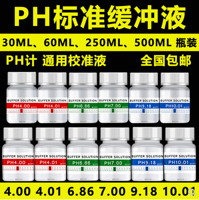 PIPES Buffered Saline（PIPES缓冲盐水），5X，pH6.5