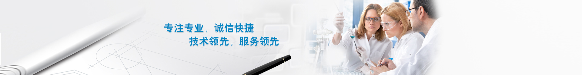 泰杰生物-公司概况