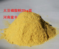 大豆磷脂/改性大豆磷脂粉