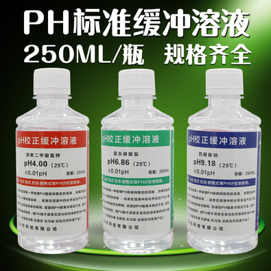 Potassium Phosphate Solution（磷酸钾溶液），0.5M， pH7.2
