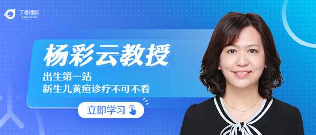 丁香智汇-杨彩云750-320.jpg