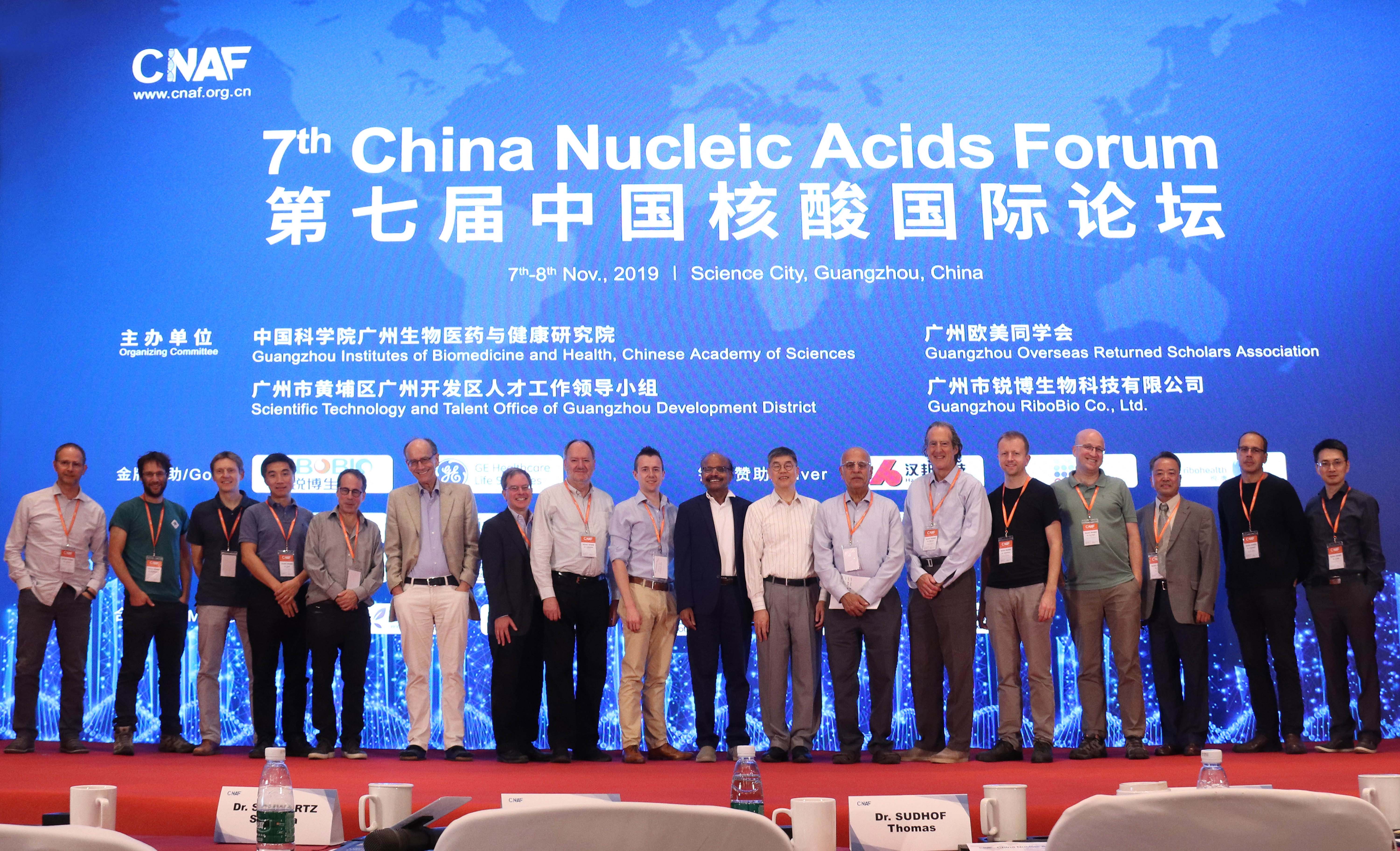 诺奖领衔 • 大咖云集丨第七届中国核酸国际论坛在广州圆满举办！