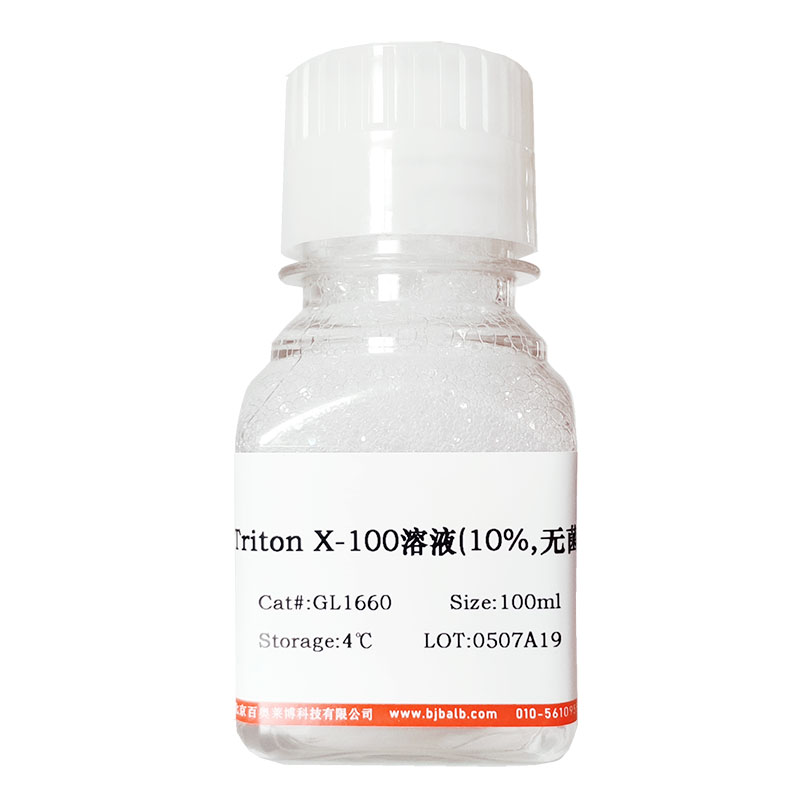 钾离子荧光探针(PBFI AM)(124549-23-1)(≥95%)
