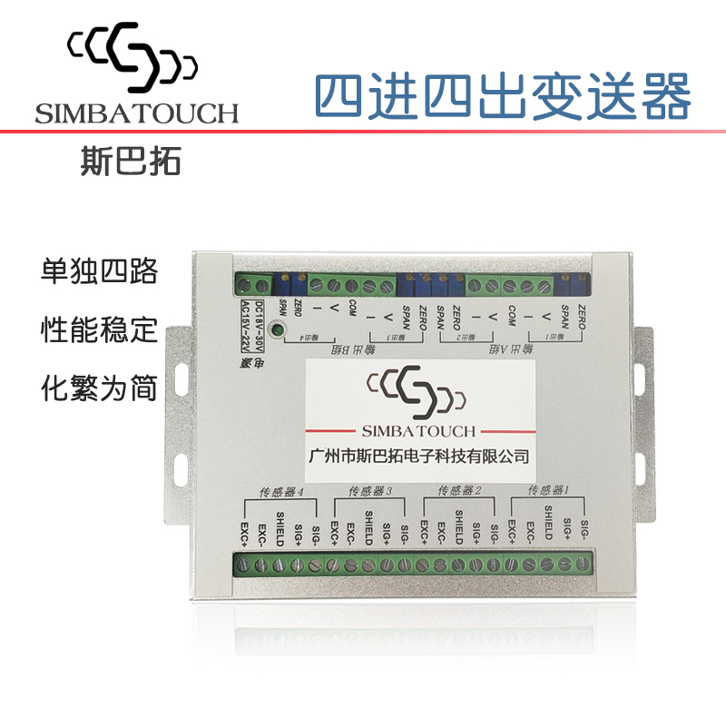 斯巴拓SBT914四路压力传感器变送器四进四出单独多路模拟量输出