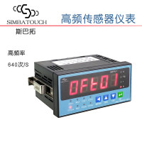 斯巴拓SBT951压力传感器高频数显仪表模拟量0-20maRS485 232通讯