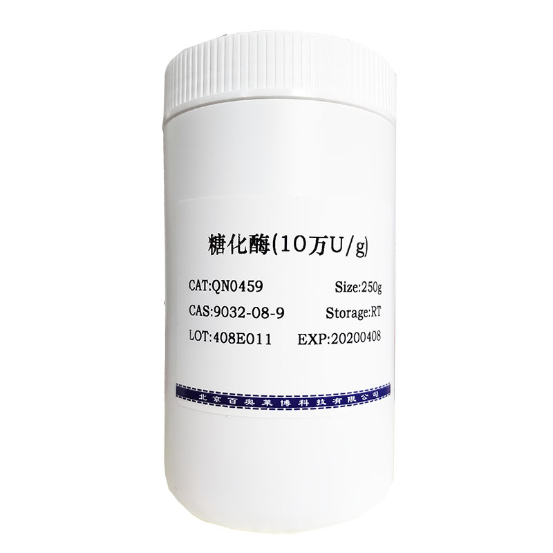 D-乳酸脱氢酶(9028-36-8)(BR级,50u/mg solid，400u/mg protein)