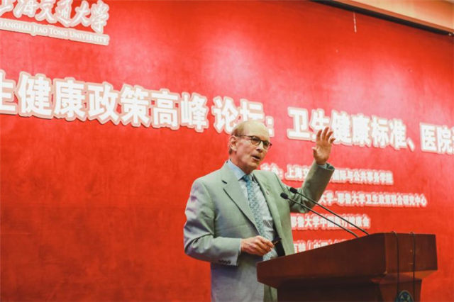 卫生健康政策高峰论坛在上海交通大学举行