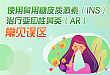 如何用好鼻用糖皮质激素？这 6 个误区不能踩