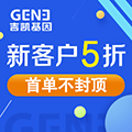 2-6 周实现不同器官的特异性表达