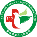 安徽蒙城縣第二人民醫院