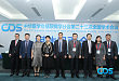 CDS 2019 在厦门国际会展中心盛大召开！