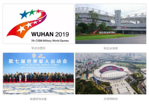 珀金埃尔默便携质谱为「武汉军运会」保驾护航