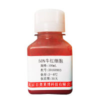 兔抗Biotin(生物素)北京厂家