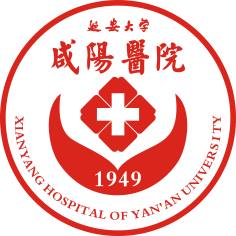 延安大学咸阳医院