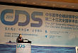 CDS2019 | 郭晓蕙：如何做好基层糖尿病教育与管理