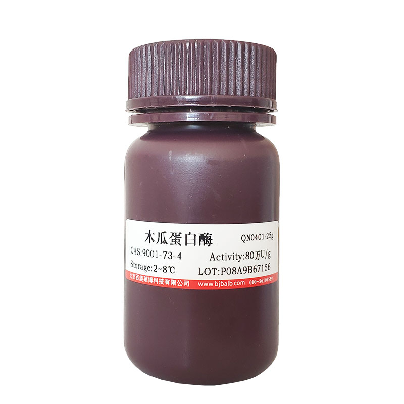沙丁胺醇试剂(18559-94-9)(0.89mg/ml)