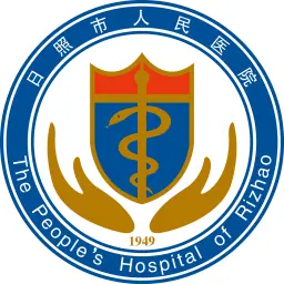 山东省日照市人民医院