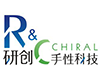 研创手性科技/R&C CHIRAL