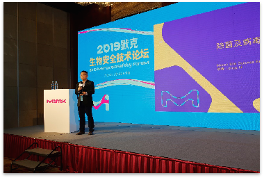2019 默克生物安全技术论坛圆满落幕