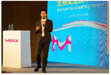 2019 默克生物安全技术论坛圆满落幕