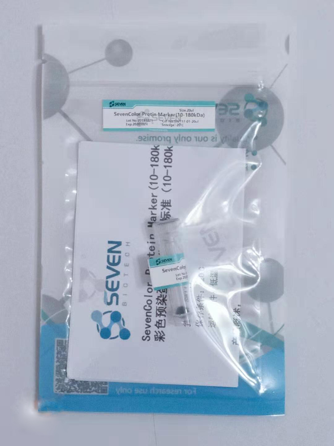 彩色预染蛋白质分子量标准（10-180kDa）