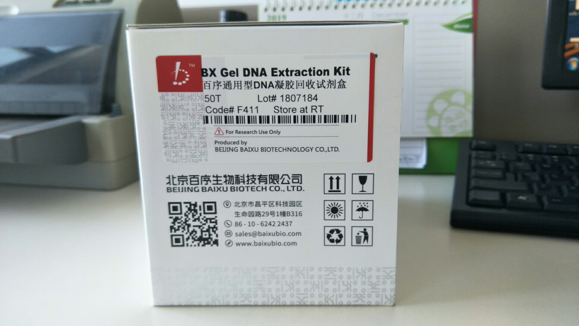 百序通用型 DNA 凝胶回收试剂盒 (200T)