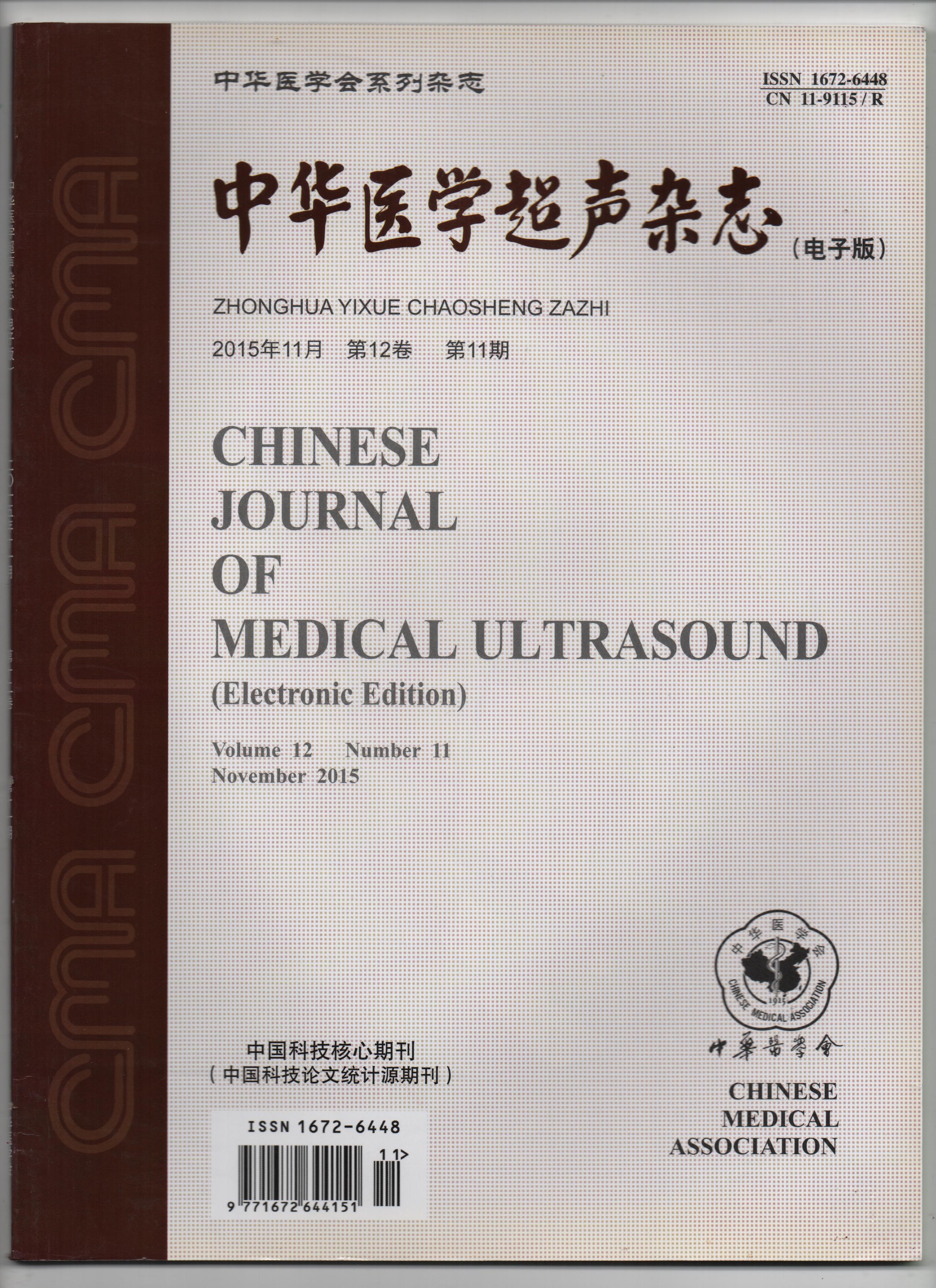 北大核心论文润色-泰杰医学