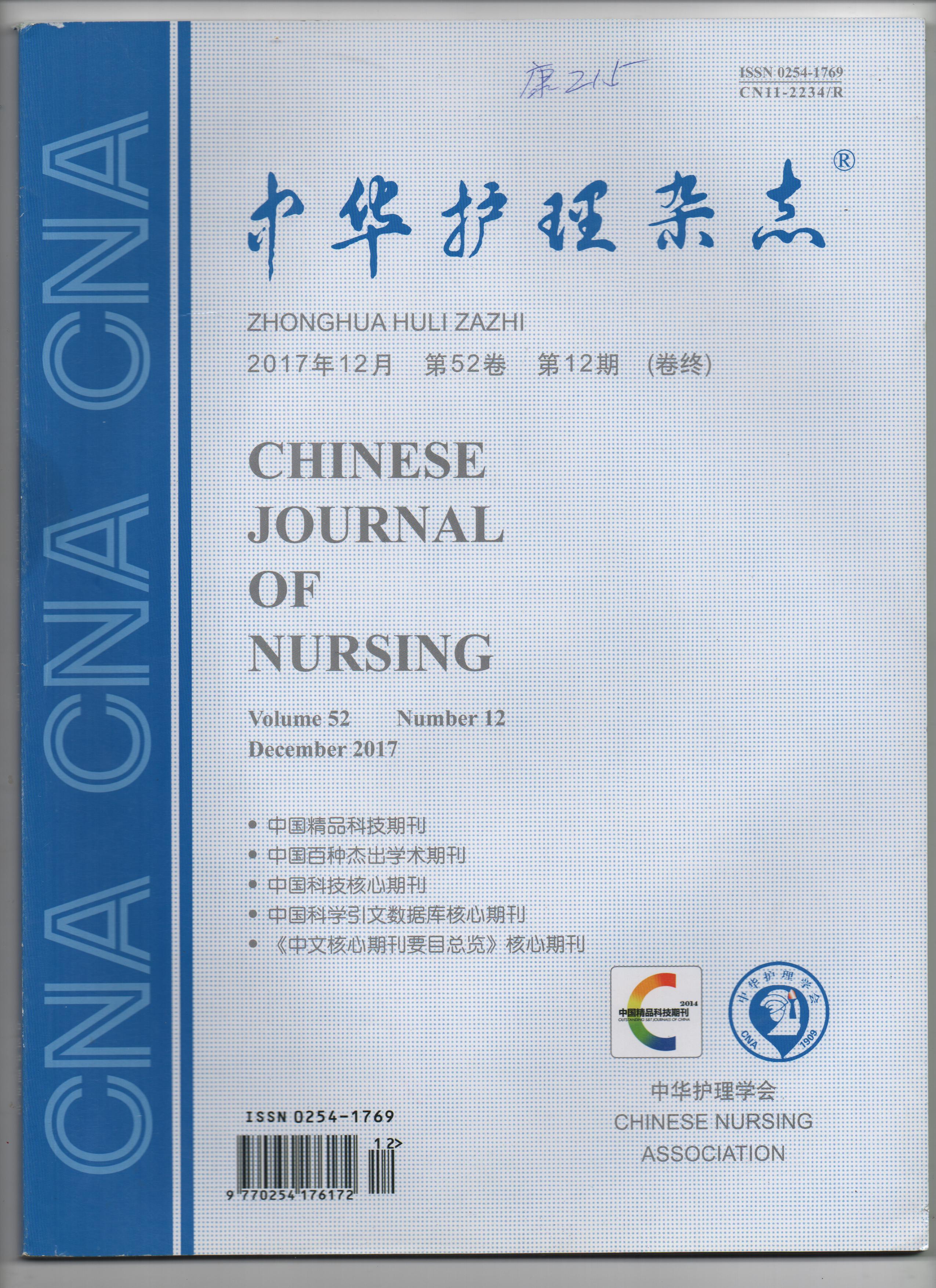 北大核心论文润色-泰杰医学