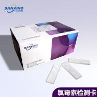 氯霉素快速检测卡 水产蜂蜜氯霉素检测 三行生物10条/盒