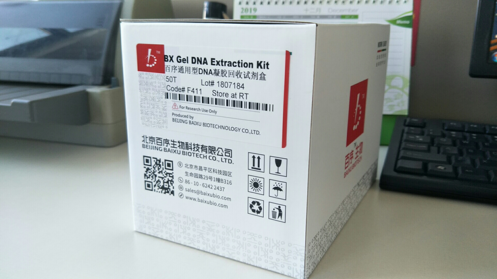 百序通用型 DNA 凝胶回收试剂盒 (50T)