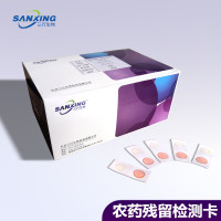 农药速测卡 农残速侧卡 农药残留检测卡 三行生物 300片/盒