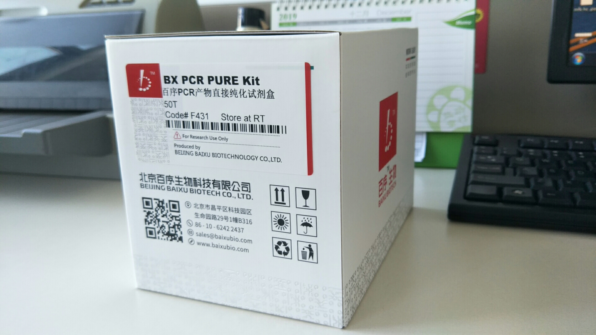 百序 PCR 产物直接纯化试剂盒 (200T)