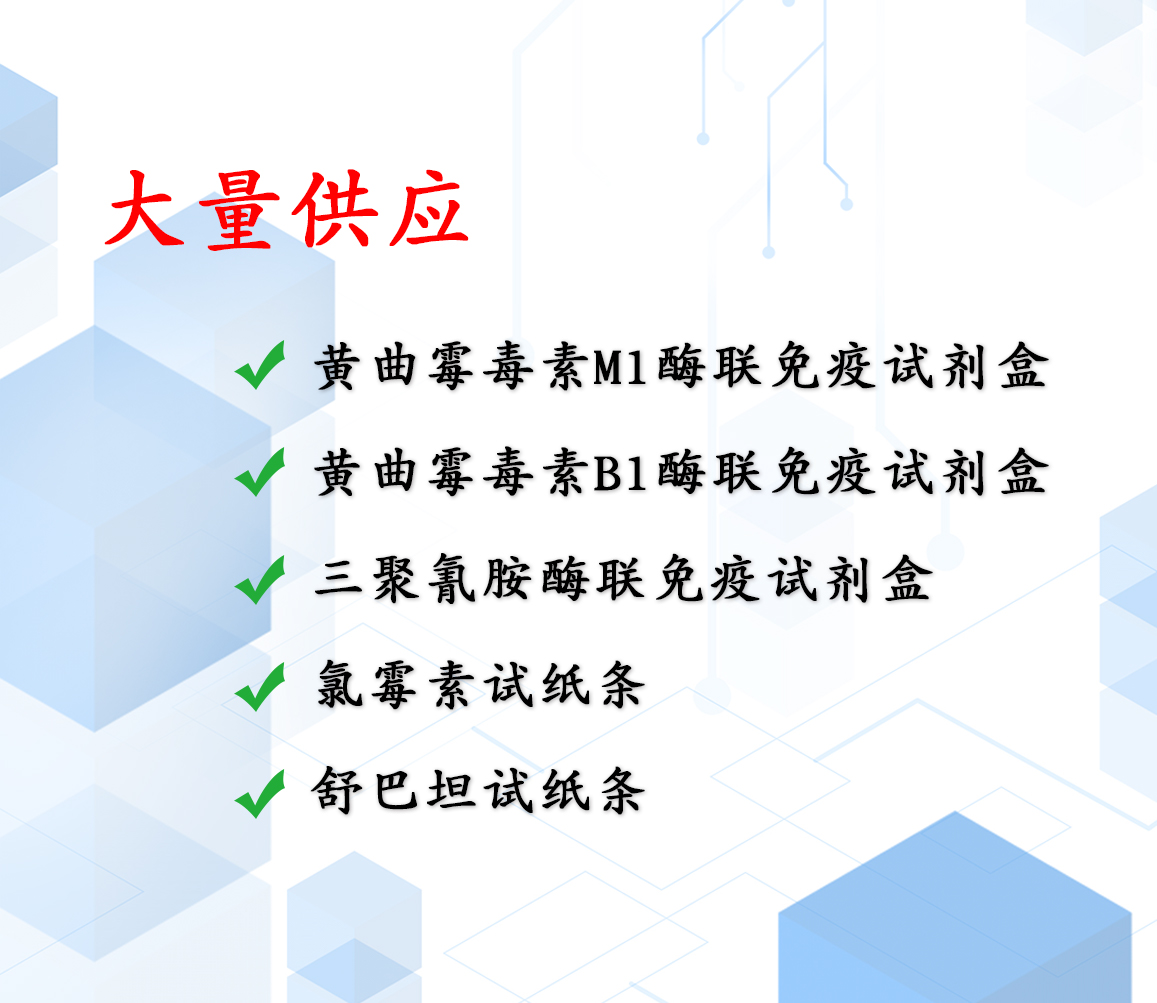 舒巴坦快速检测试纸条