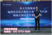 东莞辐照 深圳辐照 梅州辐照 电子加速器辐照