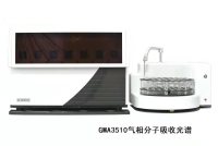 气相分子吸收光谱仪