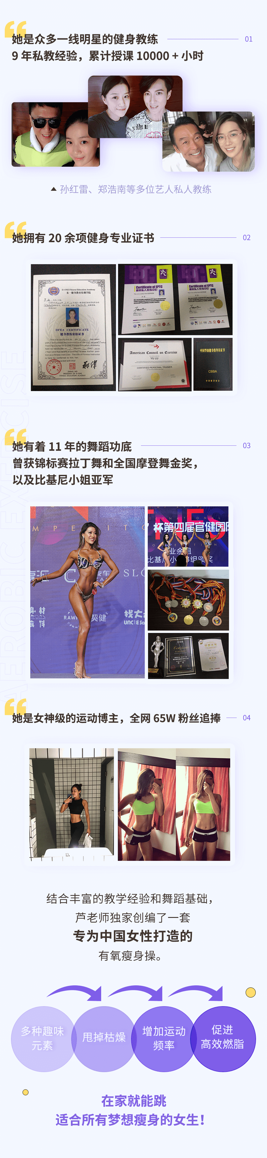 《在家就能跳的有氧瘦身操》丁香妈妈
