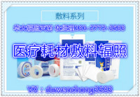 香港伽玛辐照|东莞辐照|澳门辐照|佛山辐照