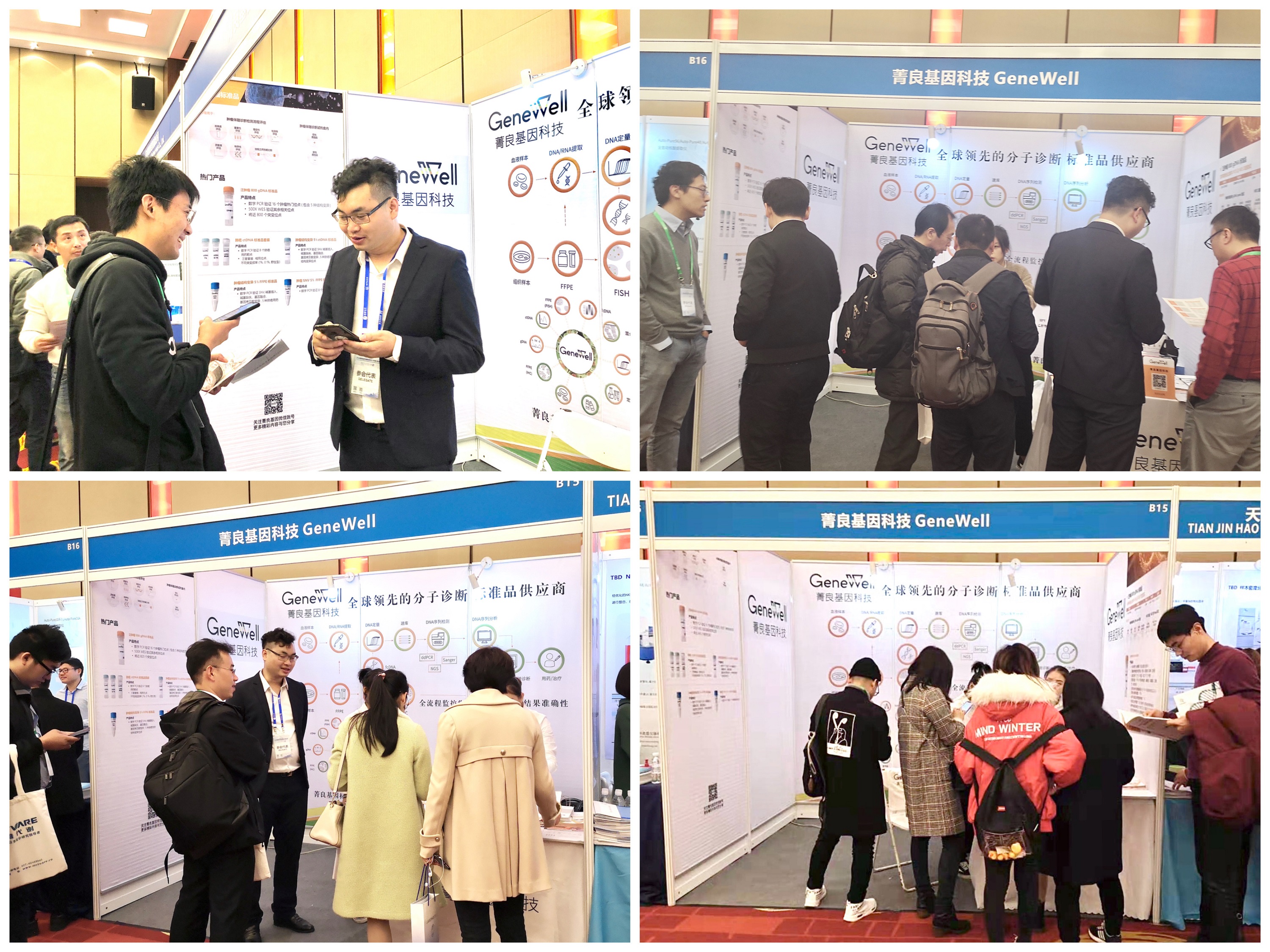 精彩回顾 | 菁良助力2019第四届全球精准医疗峰会