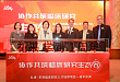 ​协作共筑临床研发生态圈，礼来「学到」临床研究人才培养项目一周年硕果累累