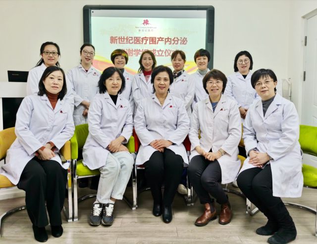 新世纪医疗成立围产内分泌代谢学组,树立私立医院标杆