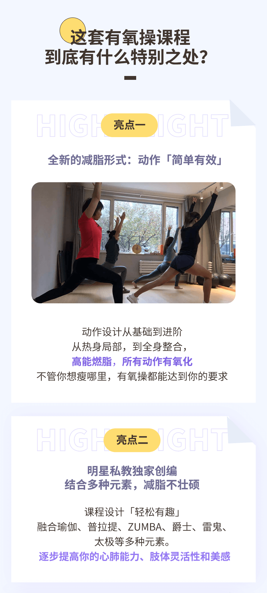 《在家就能跳的有氧瘦身操》丁香妈妈