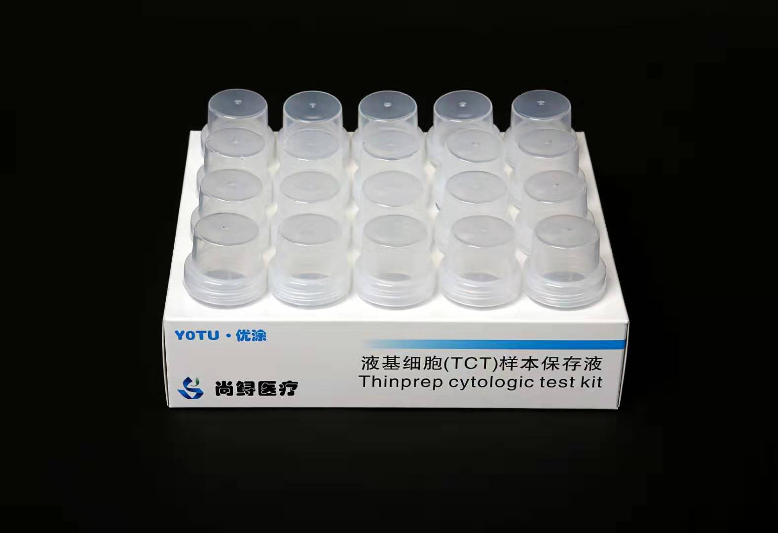液基薄层细胞TCT制片试剂盒