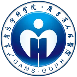 廣東省人民醫(yī)院