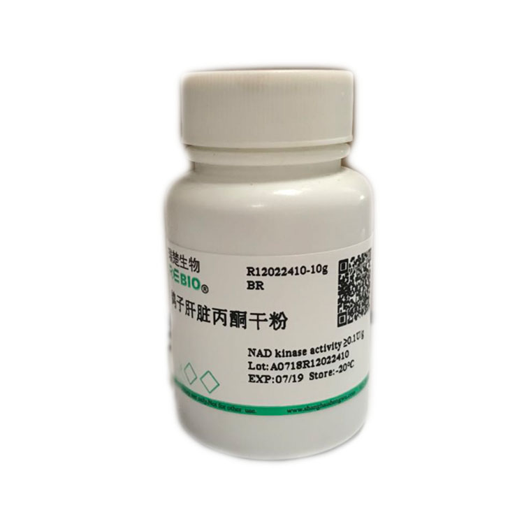 鸽子肝脏提取物干粉 符合GB 5009.210-2016 标准