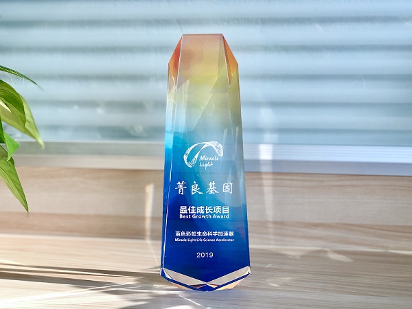 喜讯播报｜菁良基因荣获最佳成长项目奖
