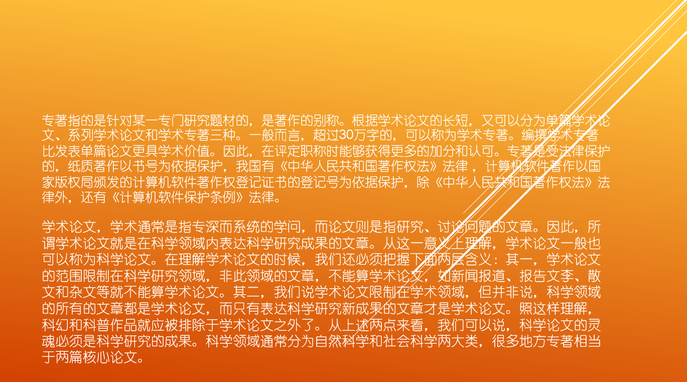 专著服务-泰杰生物