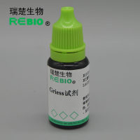 Griess试剂格里斯氏试剂亚硝酸盐还原检测10ml10gR110215包邮