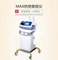 MAX热塑美容仪减肥抗衰