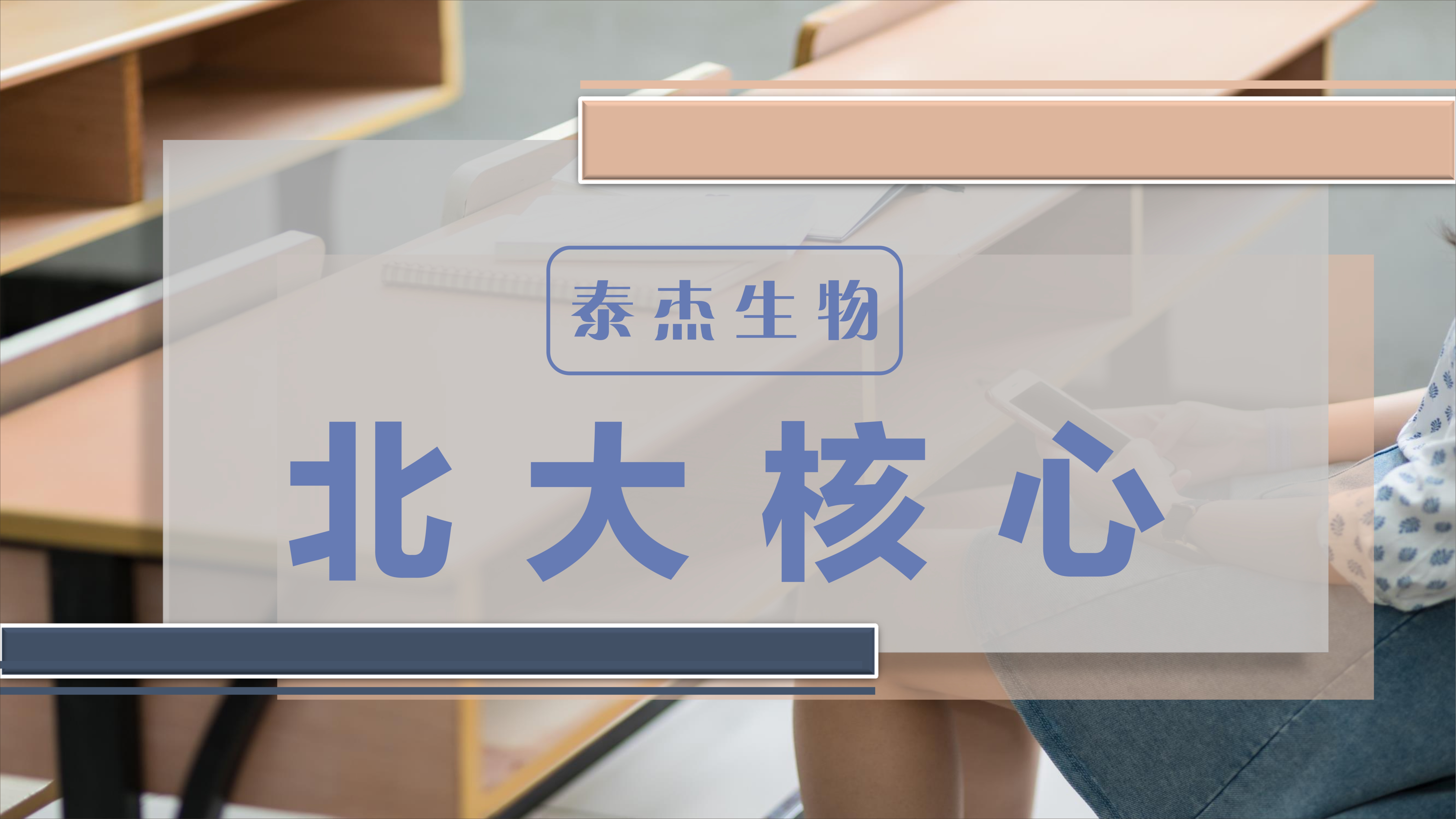 北大核心论文润色-泰杰医学